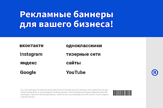 Рекламные баннеры для бизнеса