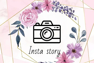 12 иконок актуального для вашего Instagram
