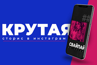 Крутая инстаграм сторис как фото так и видеоформат