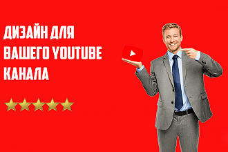 YouTube дизайн