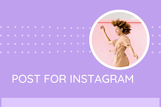 Иллюстрации для instagram