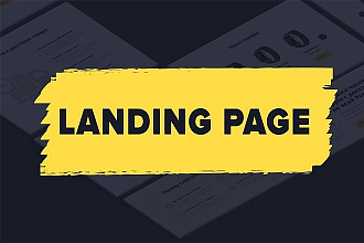 Уникальный дизайн для продающего лендинга, Landing Page