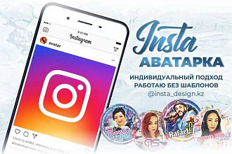 Крутая яркая аватарка по вашей фотографии
