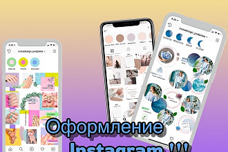 Оформление