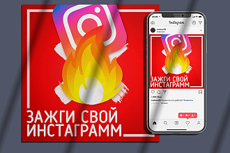 Сделаю дизайн для instagram