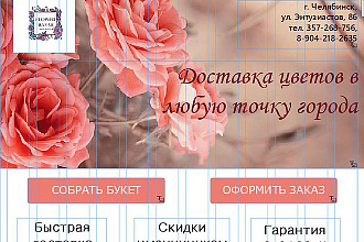 Создание дизайна страницы сайта