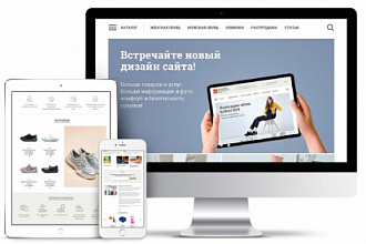 Дизайн продающего интернет-магазина