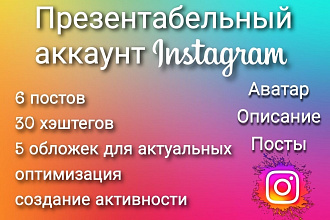 Оформлю презентабельный аккаунт в Instagram. Аватар, посты, описание
