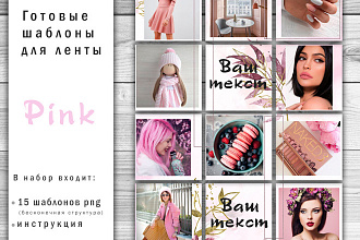 Разработка дизайна в инстаграм