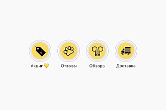 Индивидуальные иконки для сторис