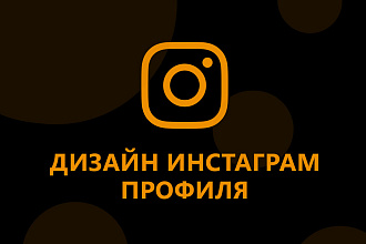 Оформление соцсетей