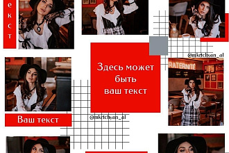 10 шаблонов для оформления постов в Инстаграм