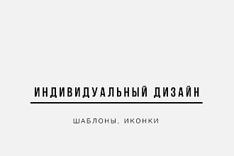 Шаблоны для инстаграм