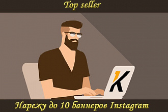 Сделаю мозайку для Instagram