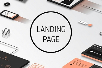 Сделаю креативный дизайн сайта, Landing Page