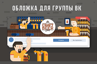 Создам обложку для группы Вконтакте