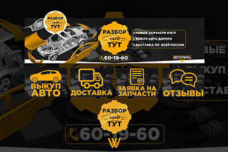 Оформление групп Вконтакте