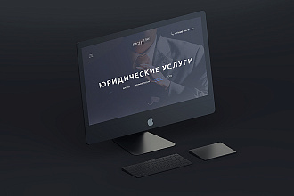 Веб-дизайн сайта-визитки, лендинга