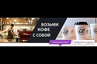 Сделаю 2 варианта обложки для ВК сообщества