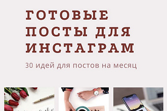 Создам историю или чек-лист для бизнес или личного аккаунта