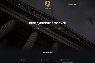 Уникальный дизайн для Вашего сайта