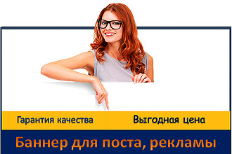 Создам событийный баннер для соцсетей. Яркий, цепляющий, продающий