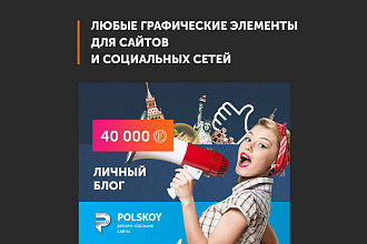 Баннеры для сайтов, новостей или социальных сетей
