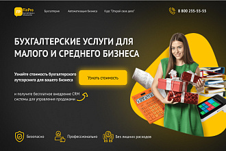 Дизайн сайта