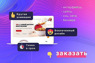 Вовлеченный дизайн