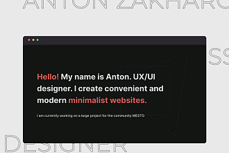 Спроектирую дизайн Landing page или более сложного проекта