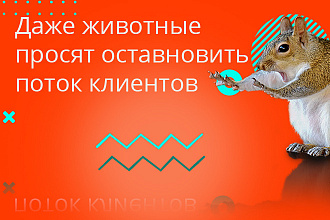 Рекламный баннер