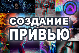 Превью для роликов на ютьюб