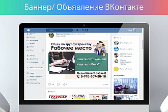 Нарисую баннер для социальной сети ВКонтакте