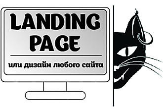 Дизайн Landing page. Исходник в Adobe XD