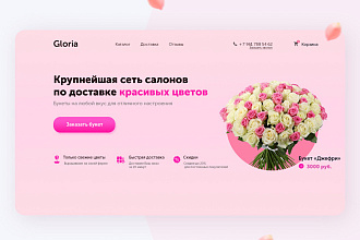 Разработка дизайна сайта