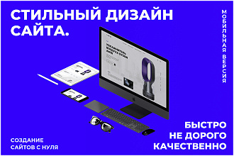 Дизайн любой страницы