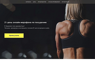 Создание Лендинга на Tilde