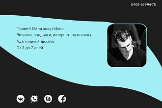 Разработаю сайт