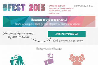 Легкий Landing Page (посадочную страницу)