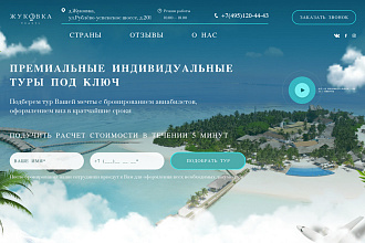 Дизайн Вашей посадочной страницы