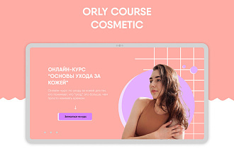 Нарисую landing page