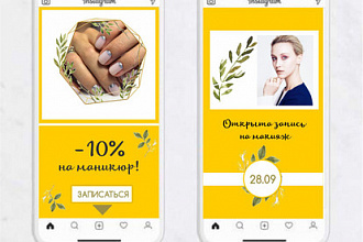 Дизайн групп В Инстаграм