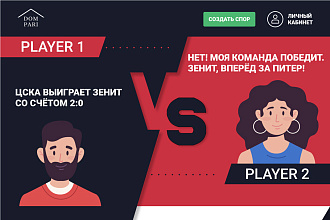 Landing page - дизайн сайта