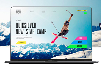 Дизайн Landing Page с адаптацией под мобильные устройства