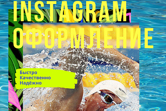 Instagram оформление Youtube-обложки