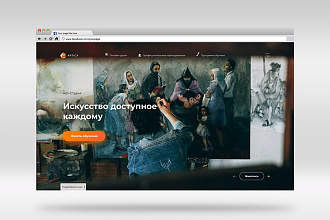 Разработаю дизайн Landing Page