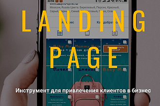 Создам уникальный инсталендинг под ваш бизнес в Instagram