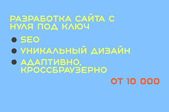 Web дизайн