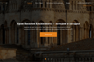 Cоздание стильного дизайна сайтов