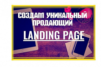 Создам сайт